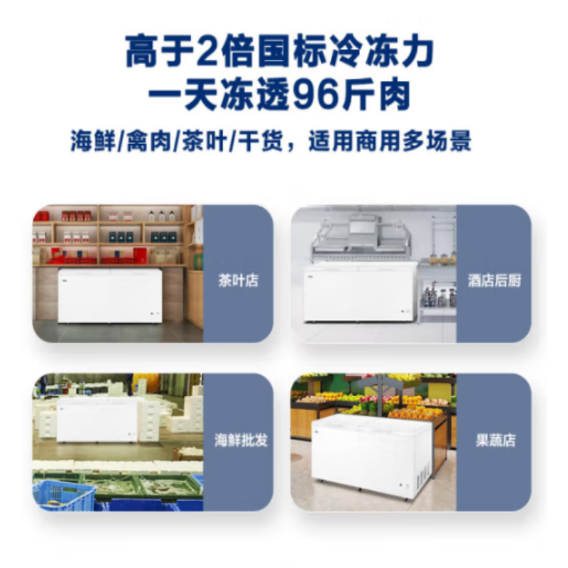 海尔(Haier)518升卧式商用家用冰柜 BC/BD-518GHPD 货期5-10天