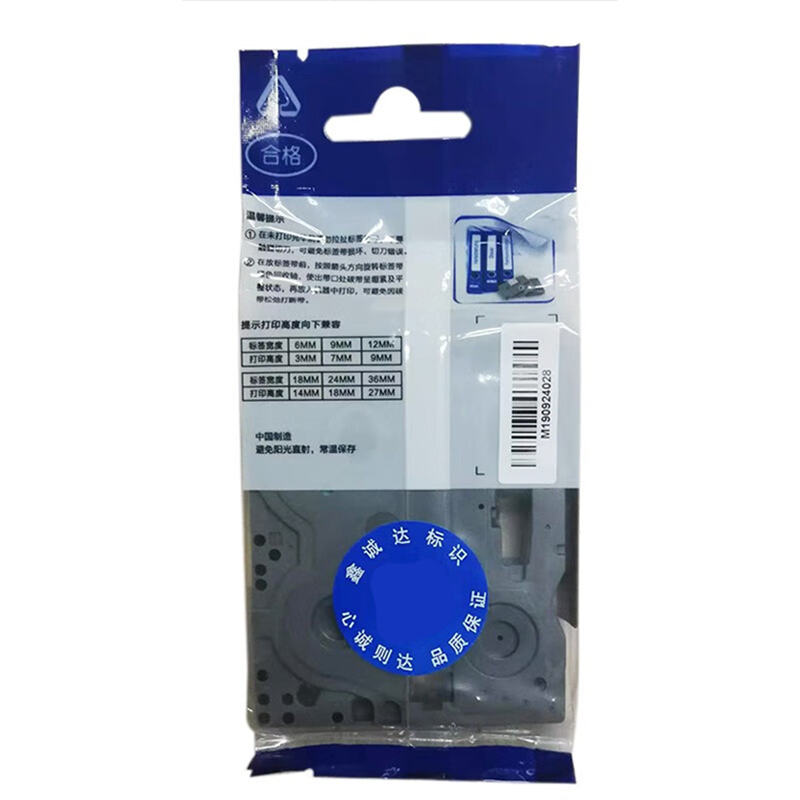 鑫诚达 TZ-221 9mmX8m 白底黑字 色带 (计价单位:盒) 白色高清大图