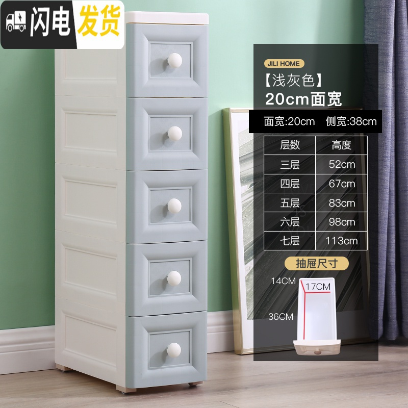 三维工匠20/25cm欧式夹缝收纳柜抽屉式窄缝隙卫生间储物柜厨房缝隙置物架 灰蓝色20cm4个