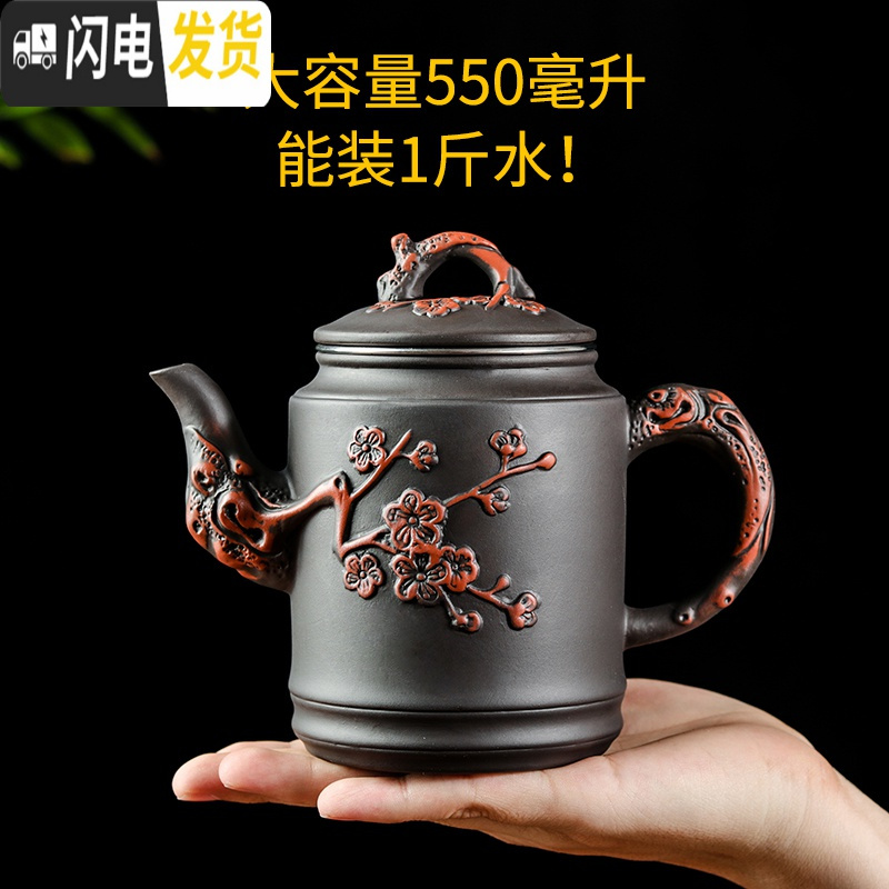 三维工匠宜兴紫砂壶不锈钢过滤茶壶大容量花茶单壶茶杯套装家用冲泡茶水壶 黑色仿古报春杯(带滤网)+6大杯