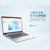 联想(Lenovo)天骄14 2021锐龙六核R5高性能触摸屏轻薄笔记本电脑 14英寸学生学习办公设计师商务本 R5-5500U/16G/512G/低蓝光