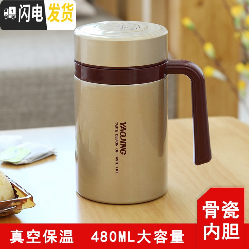 三维工匠陶瓷内胆保温杯办公室带有手柄大容量骨瓷泡茶水杯子定制男女商务 典雅金(配滤茶器)简盒装