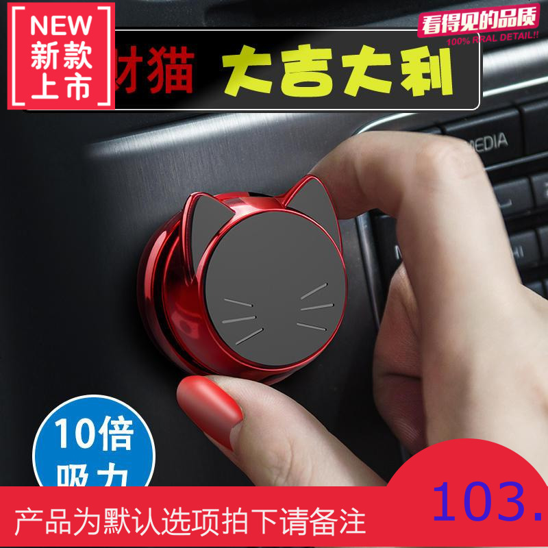 车载手机架汽车支架车用导航架支撑架抖音磁铁吸盘式创意万能通用
