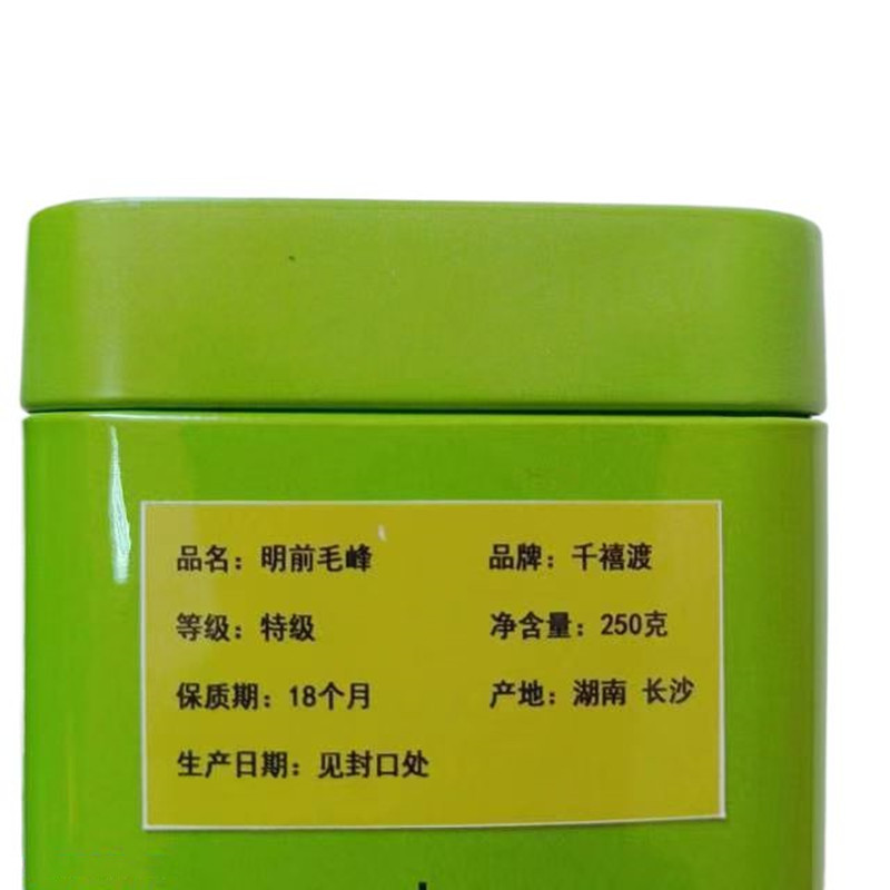 千禧渡 明前毛峰 250克 罐高清大图