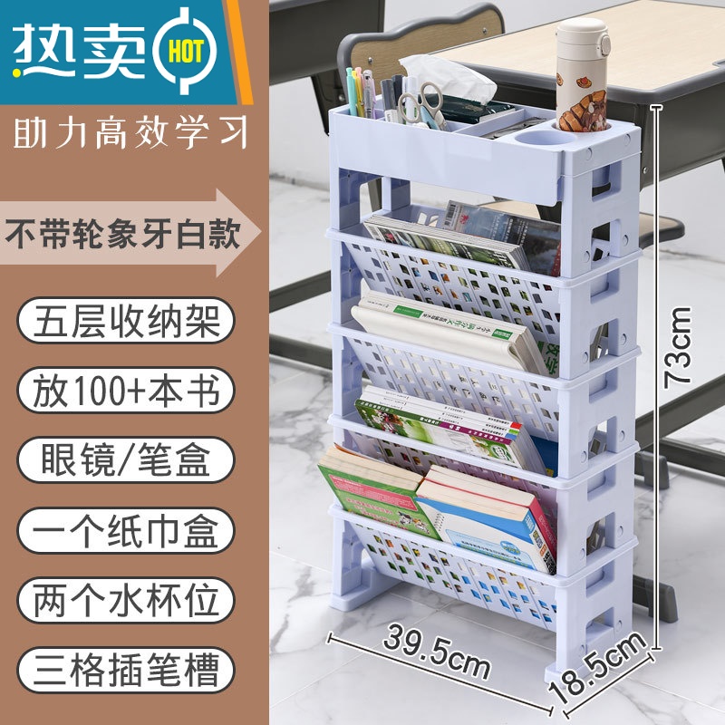 敬平书架教室学生课桌书桌收纳器塑料可移动置物架儿童书本收纳架子高清大图