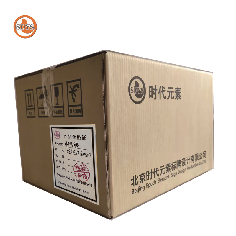 SDYS 杆号牌 285*155mm高清大图