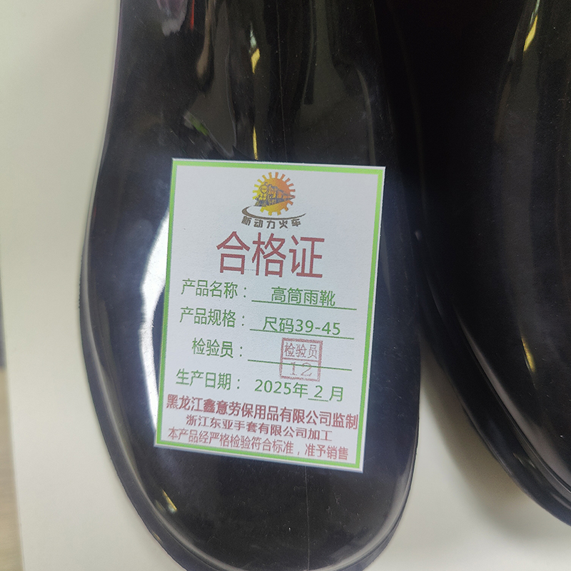 新动力火车 高筒雨靴 尺码39-45 双高清大图