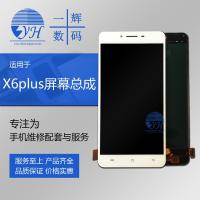 屏幕适用于VIVO X6 总成 X6A X6 PLUS显示液晶触摸一体屏幕带框