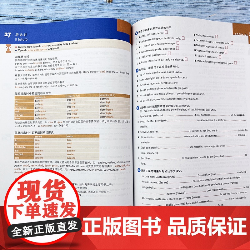 意大利语基础语法轻松练 意大利水平考试A1-B1意大利语自学语法测试练习集 意大利语基础语法 上海外语教育出版社 978高清大图
