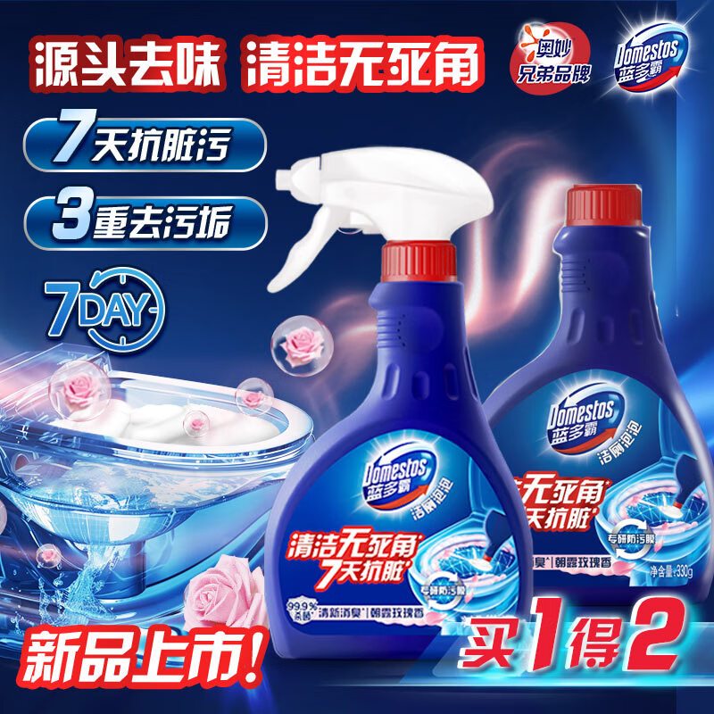蓝多霸洁厕泡泡玫瑰香型 2X330G高清大图