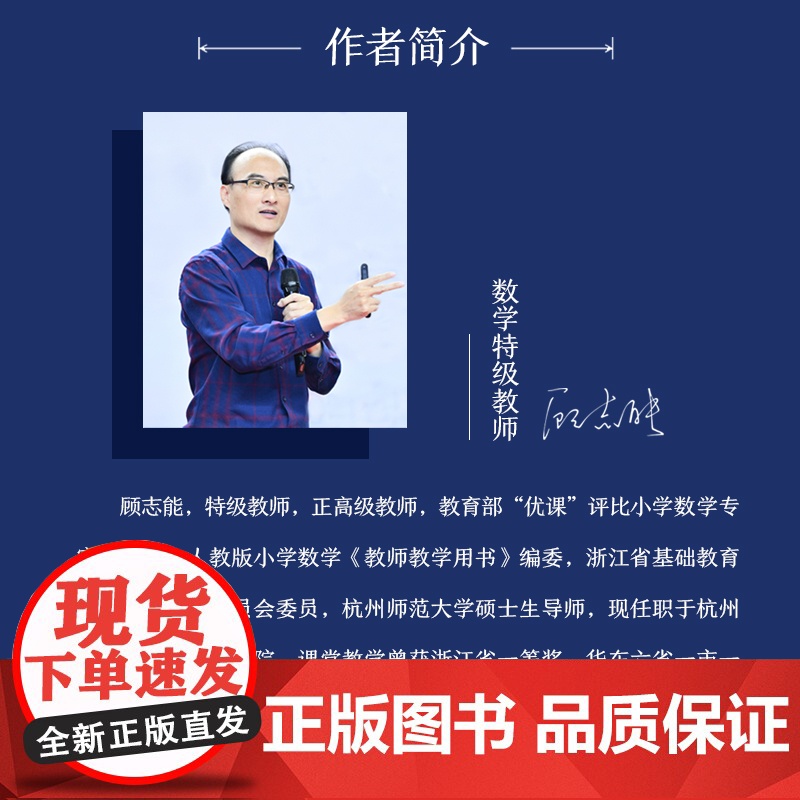 爱上数学教学(大教育书系)高清大图