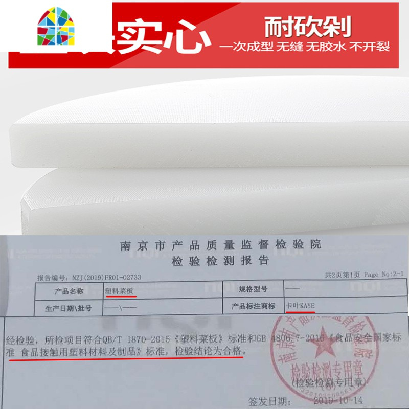塑料菜板大中小切菜板案板刀板砧板擀面板案板塑料占板剁肉板 FENGHOU 54*35*2.5[实心不开裂]