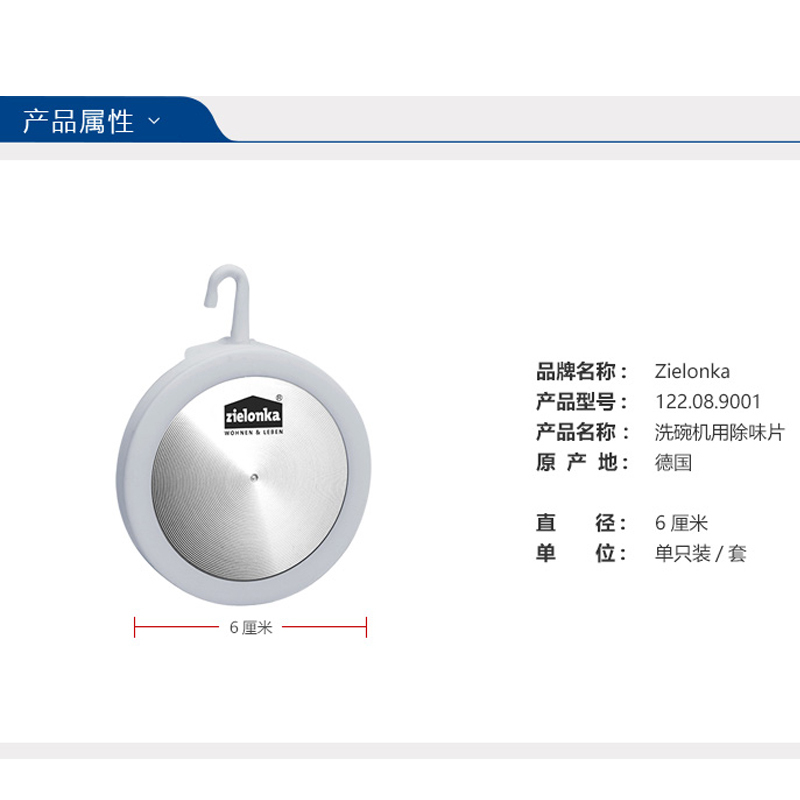 zielonka洁灵卡不锈钢水槽除臭器