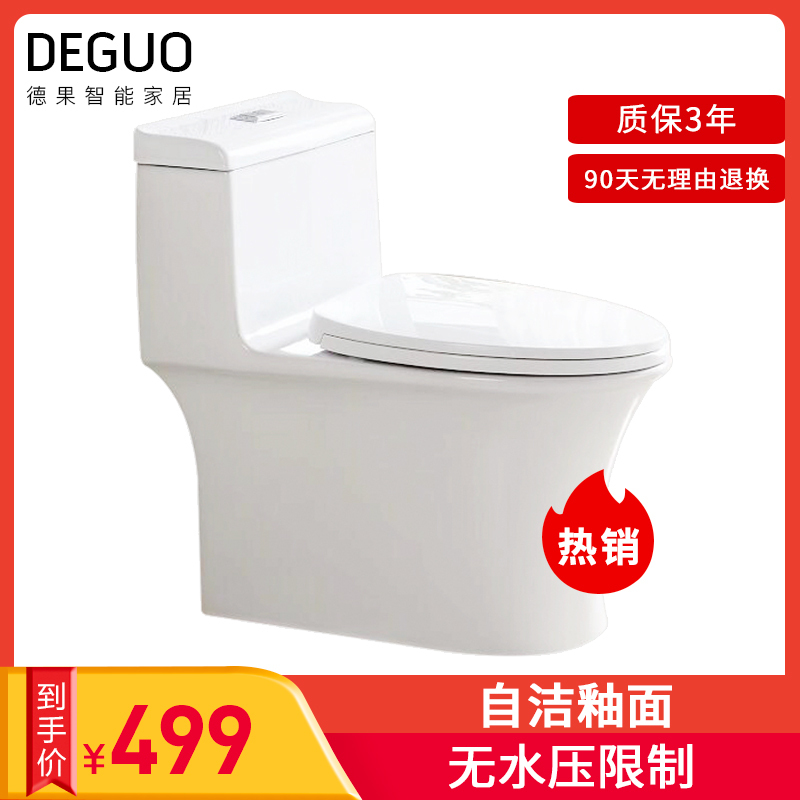 德果(DEGUO)智能马桶 无水箱一体式坐便器 家用全自动冲洗烘干座便器喷射虹吸式带遥控器地排300MM/400MM