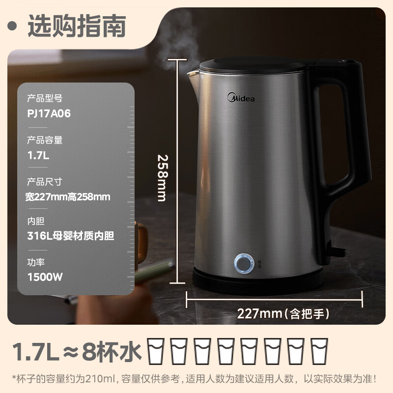美的(Midea)电热水壶家用烧水壶恒温水壶一键保温1.7L MK-PJ17A06高清大图