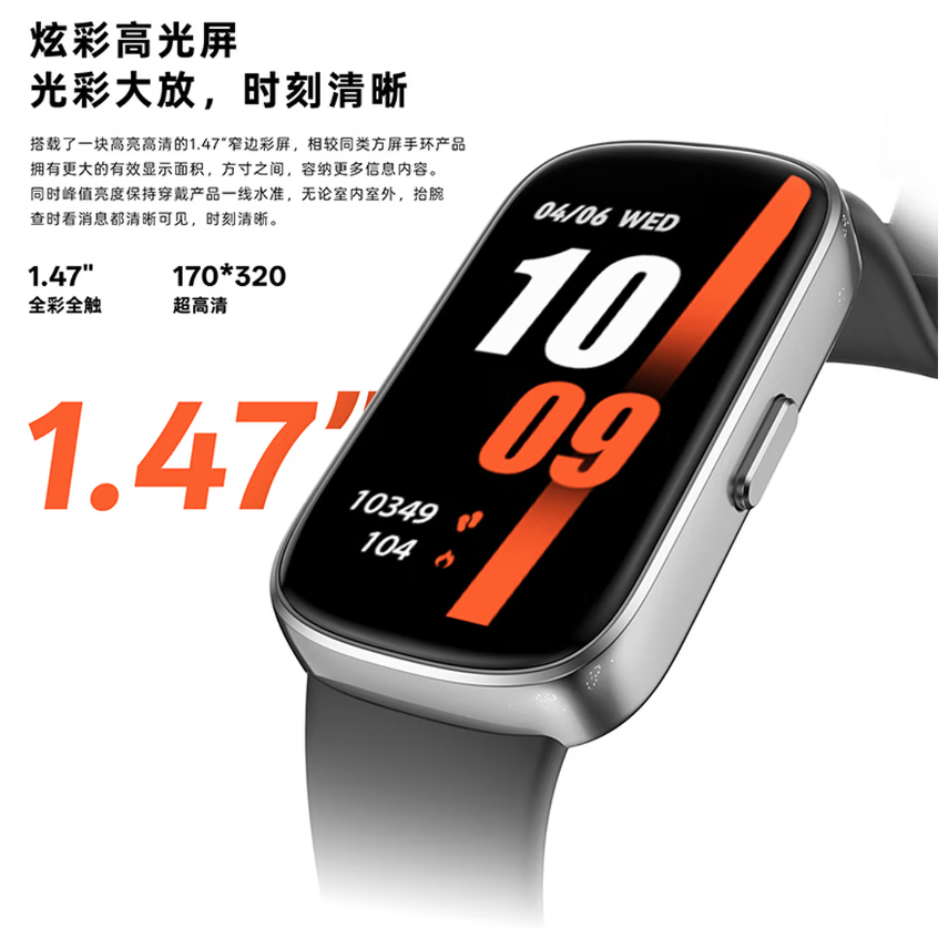 纽曼蓝牙 智 能 运动手环 IS003高清大图