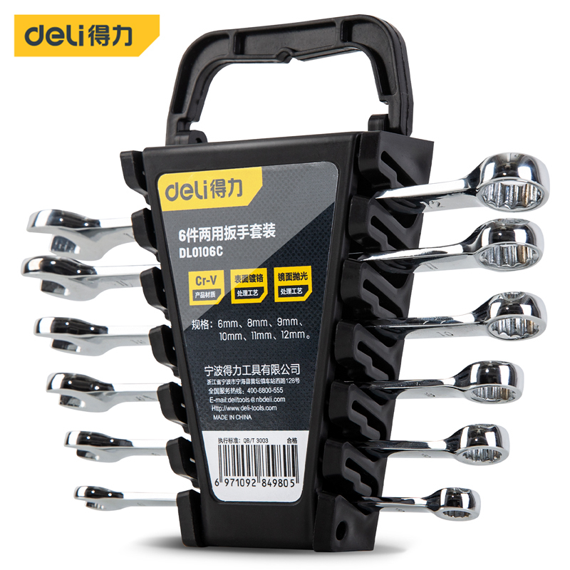 得力(deli) DL0106C 6件两用扳手套装 6-12mm