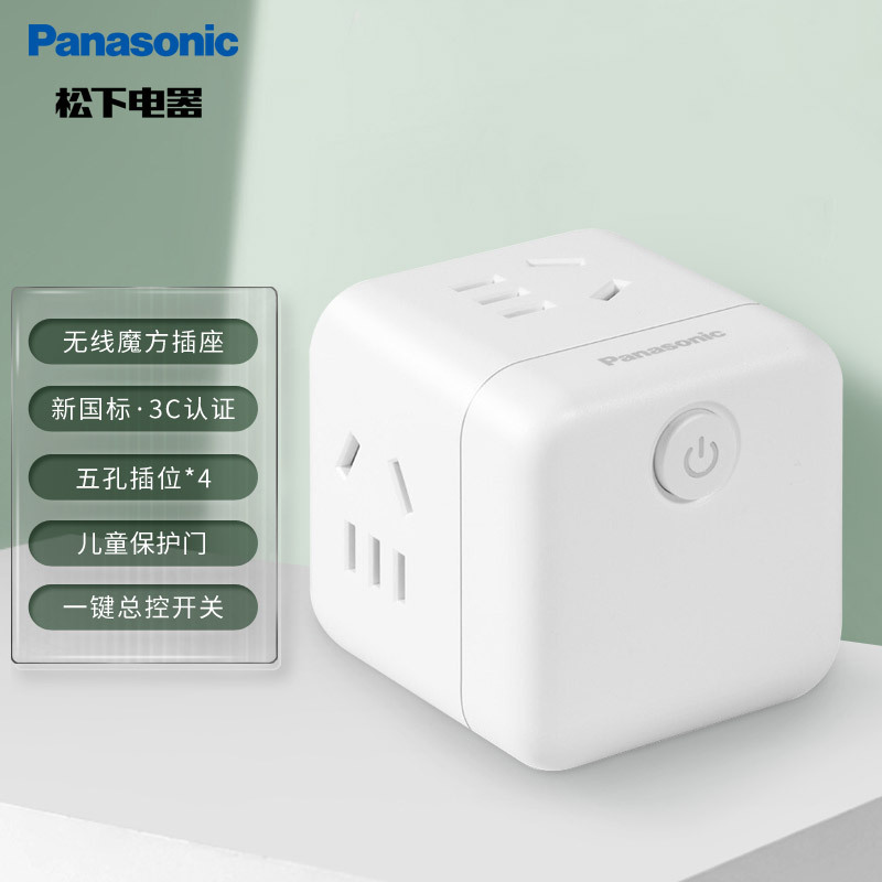 松下(Panasonic)多功能魔方插座位四位五孔总控插线板带开关接线板创意转换器 多功能拖线板 一拖四