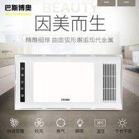 巴斯博奥 超薄风暖浴霸 8厘米五合一多功能LED照明换气取暖吹风 86型智能无线遥控开关
