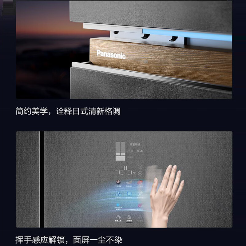 松下NR-W711MG-H挪威海冰箱五门700升法式多门零嵌入式电冰箱 风冷无箱自动制冰2.0 纳诺怡X空间净化舱高清大图