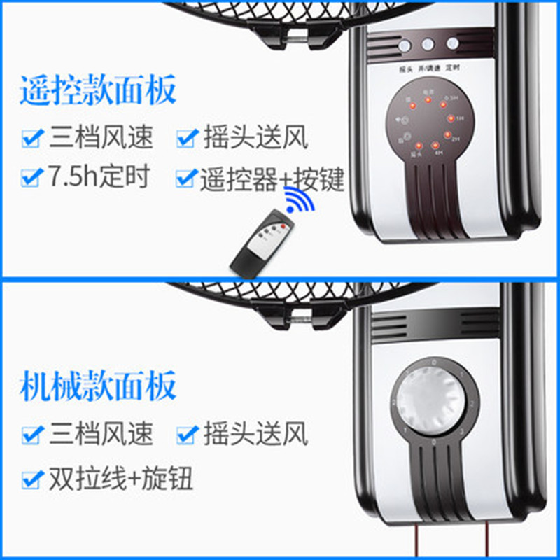 先科挂壁式电风扇壁扇家用摇头餐厅挂墙壁扇宿舍电扇工业风扇 16寸铝叶机械款高清大图