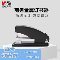 晨光(M&G)ABS91640 30页省力型订书机 12号订书器 金属拉杆订书器 定书机 装订机 订书机