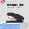 晨光(M&G)ABS91640 30页省力型订书机 12号订书器 金属拉杆订书器 定书机 装订机 订书机