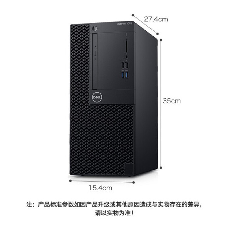Dell(戴尔)OptiPlex 3070微型商用机: i3 9100T/4G/1T HDD/集显/21.5寸