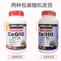 柯克兰Kirkland 辅酶q10软胶囊高浓缩 300mg*100粒