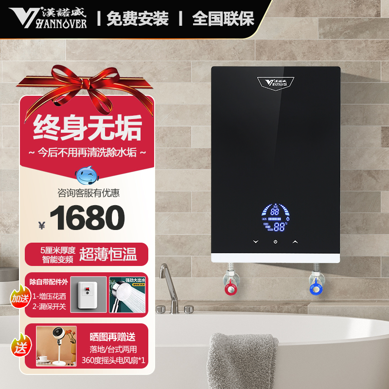 汉诺威智能恒温即热式电热水器LF2-8500高清大图