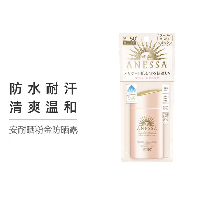 SHISEIDO 资生堂 安耐晒粉金防晒露小金瓶 60ml SPF50+/PA++++ 防水耐汗男女可用
