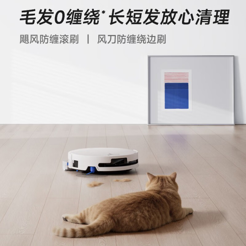 科沃斯T90 PRO 自动上下水高清大图