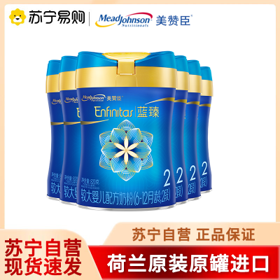 美赞臣蓝臻2段820g*6罐
