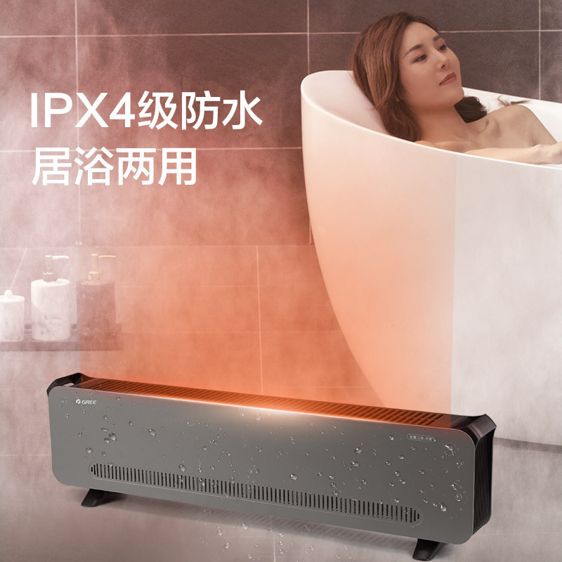 格力(GREE)踢脚线 取暖器家用大面积电暖器电暖气片IPX4级防水移动地暖浴室干衣暖风机NJF-X6020高清大图