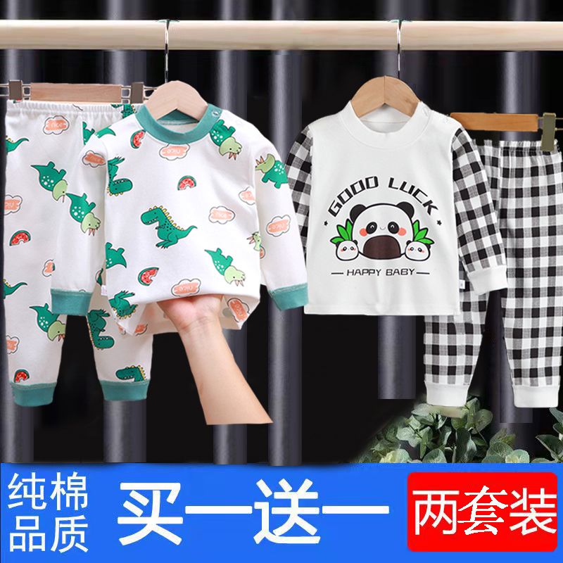 2套装儿童内衣秋衣秋裤秋衣套装男女童婴儿a类春秋款童装 2套装-白底恐龙+方格熊猫 100适合23-28斤