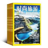 [正版]半年时尚旅游 杂志铺 杂志订阅 2024年8月起订 半年共6期 旅游攻略驴友自助旅游资讯杂志书图书 旅游地理期