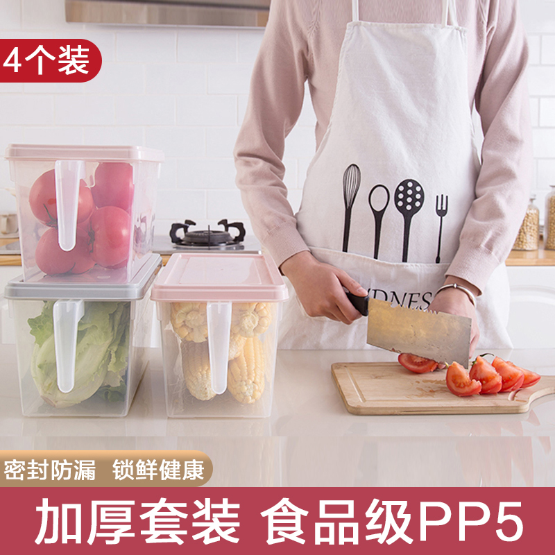 厨房冰箱带盖保鲜盒塑料密封盒大容量五谷杂粮收纳盒坚果储物盒 透明4个装