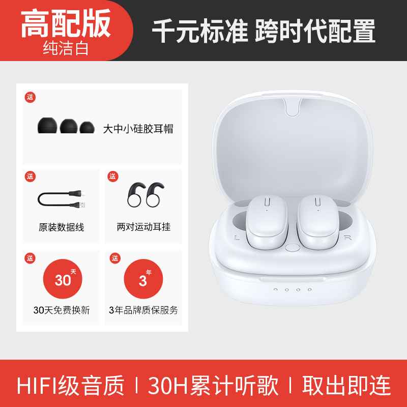 海威特 I91 无线蓝牙耳机 5.0 智能配对 运动 入耳式 双耳 tws 迷你 商务 开车 耳塞 白色