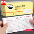 晨光（M&G）收据三联多栏财务报销单手写票据收款凭证48K10本装APYYKK71