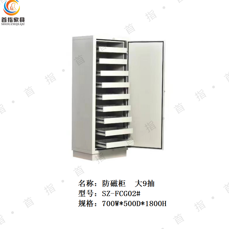 首指(SZ) 大九抽防磁柜/SZ-FCG02#高清大图