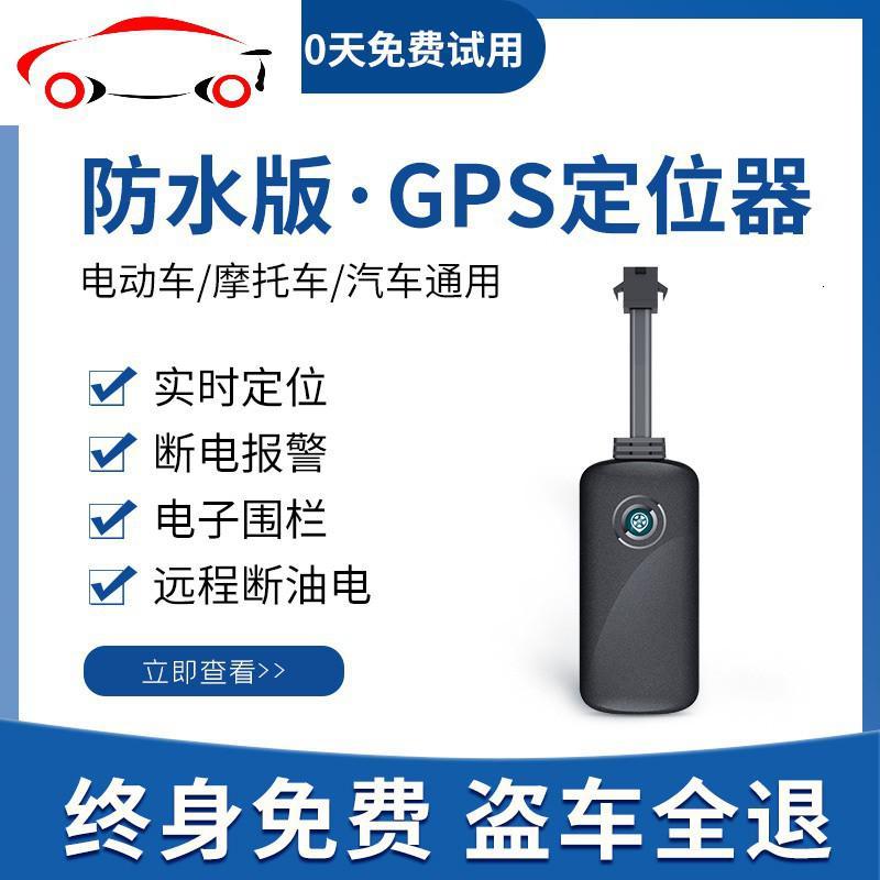 敬平 Jing Ping 电子防盗ev02h Fs 敬平汽车gps定位器电动车摩托车载追跟器防偷防盗仪北斗卫星远程汽车 摩托四线防水款 免充电 断电报警 Gps防盗 追踪器 价格图片品牌报价 苏宁易购杰伦汽车用品专营店