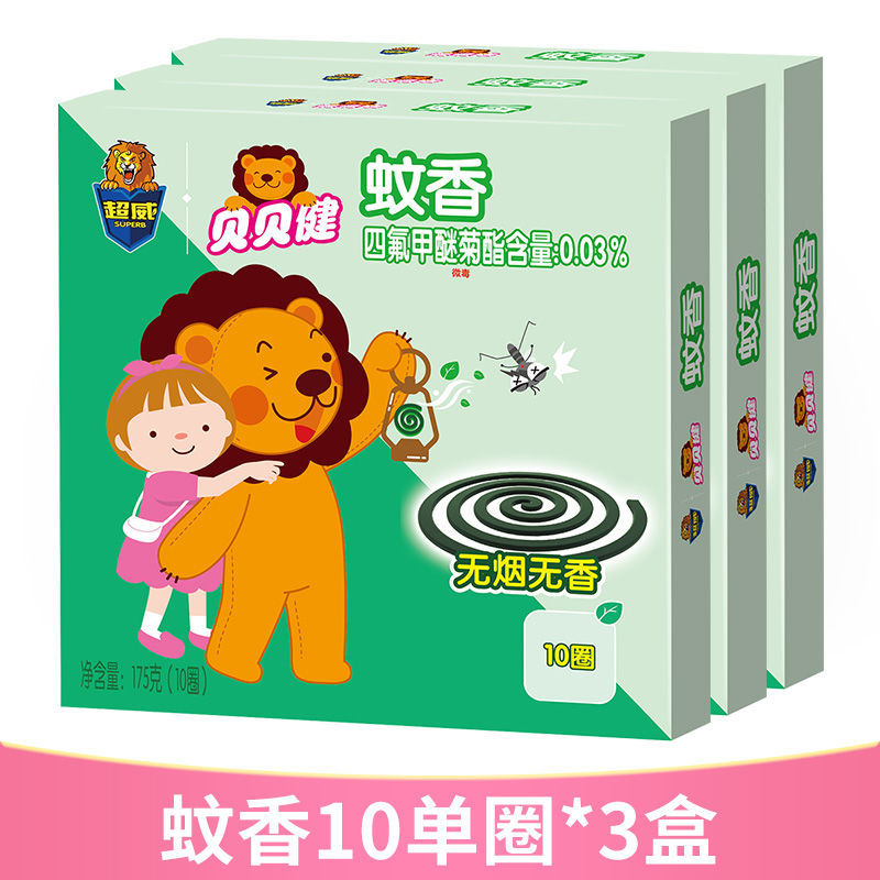 超威贝贝健儿童蚊香加大盘36圈无香无烟婴儿防蚊宝宝驱蚊盘香 10圈*3