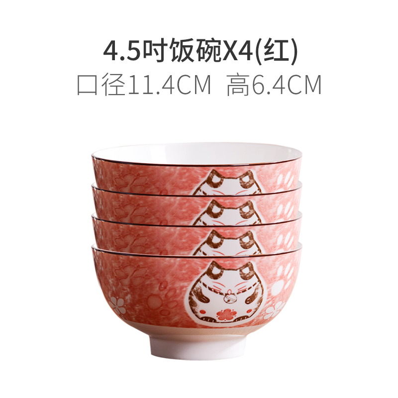 雅诚德 招财猫吃饭碗釉下彩家用餐具套装 创意瓷碗组合碗碟面碗 发财猫4件套 4.5吋 红色装