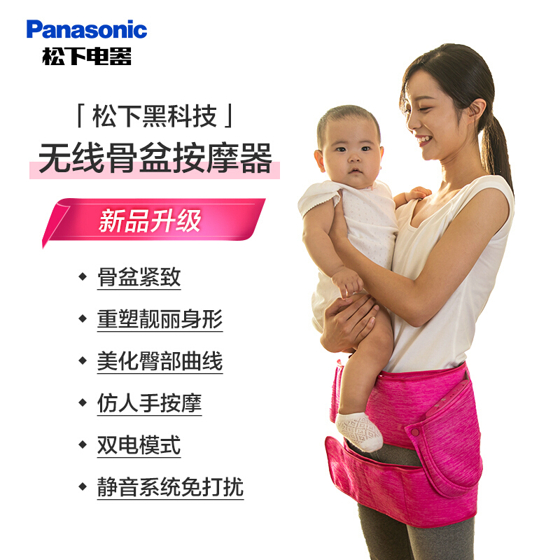 松下骨盆按摩仪瘦臀部健身无线按摩器产后美臀塑形气压揉捏RA79