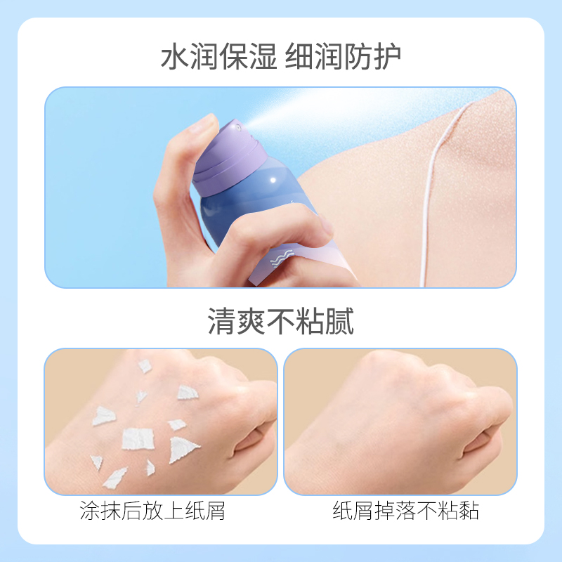 正彩神经酰胺隔离防护喷雾防补水保湿防水妆前隔离喷雾高清大图