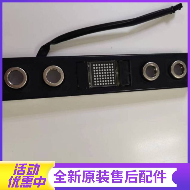 法迪欧油烟机J7107/E9004开关（显示器）