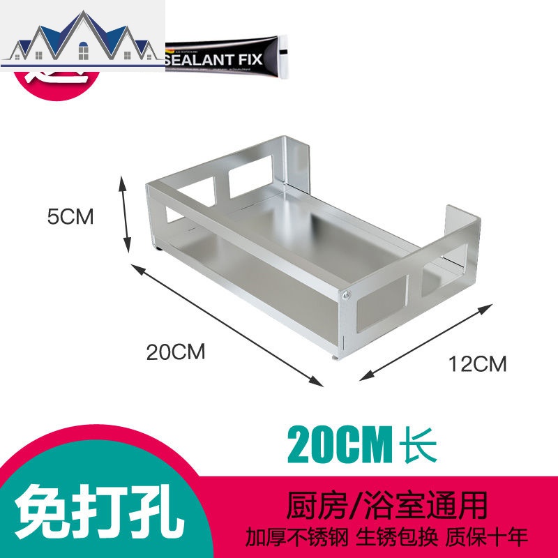 厨房调料置物架不锈钢调料架壁挂式免打孔调味品油盐酱醋收纳挂架_26_628 g免打孔】+免钉胶加厚不锈钢【20CM】