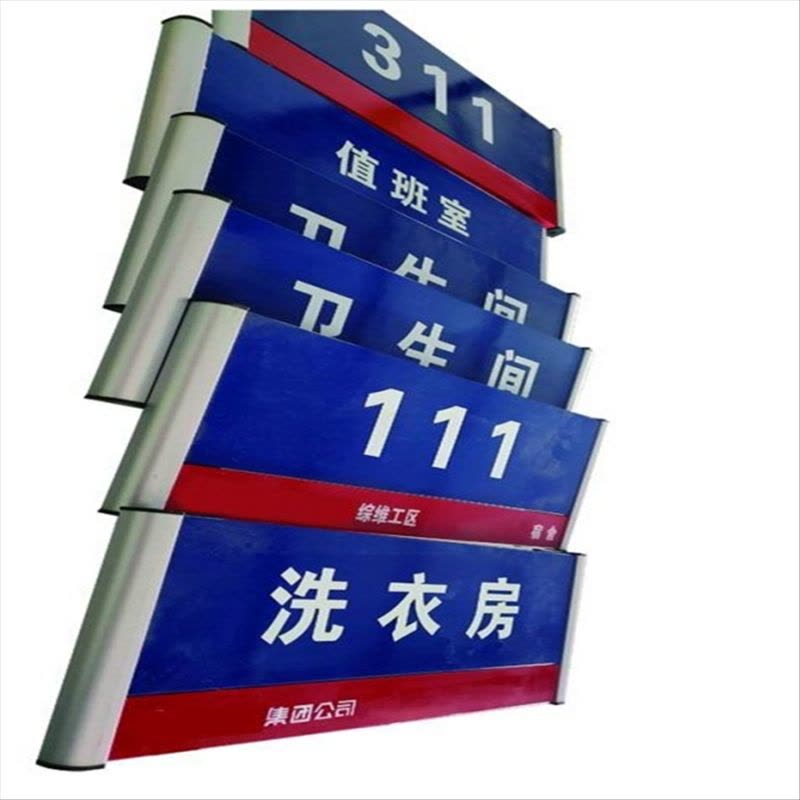 君龙威科室车间工区门牌310mm*120mmv块(铝合金面板)图片