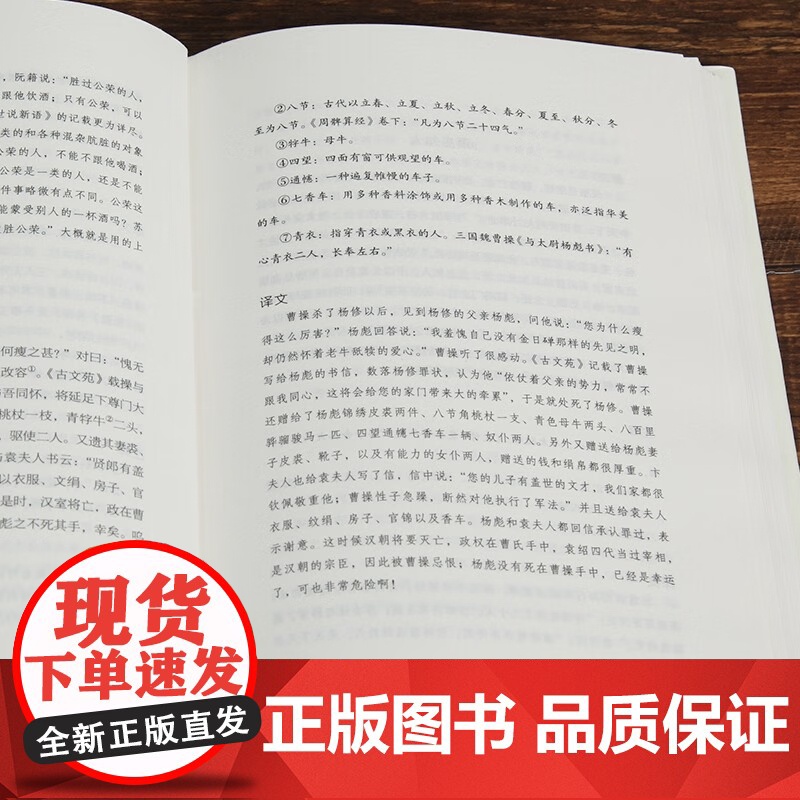 [央视网]中华古典美文 容斋随笔 中国传统文化经典荟萃 文白对照 原文译文解读拓展阅读 正版国学经典书籍文白对照 QH高清大图