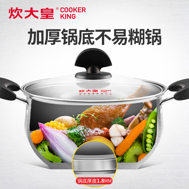 炊大皇(COOKER KING ) 汤锅 WG14733 304不锈钢小汤锅 美式汤锅 无涂层 电磁炉通用 22cm